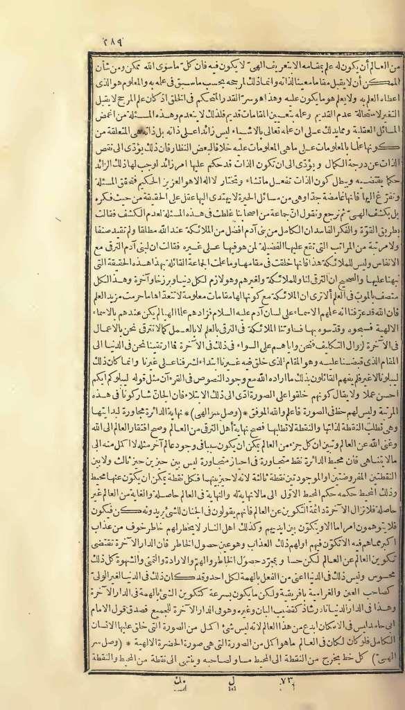 futmak.com - الصفحة 289 - من الجزء الأول من طبعة بولاق الأولى